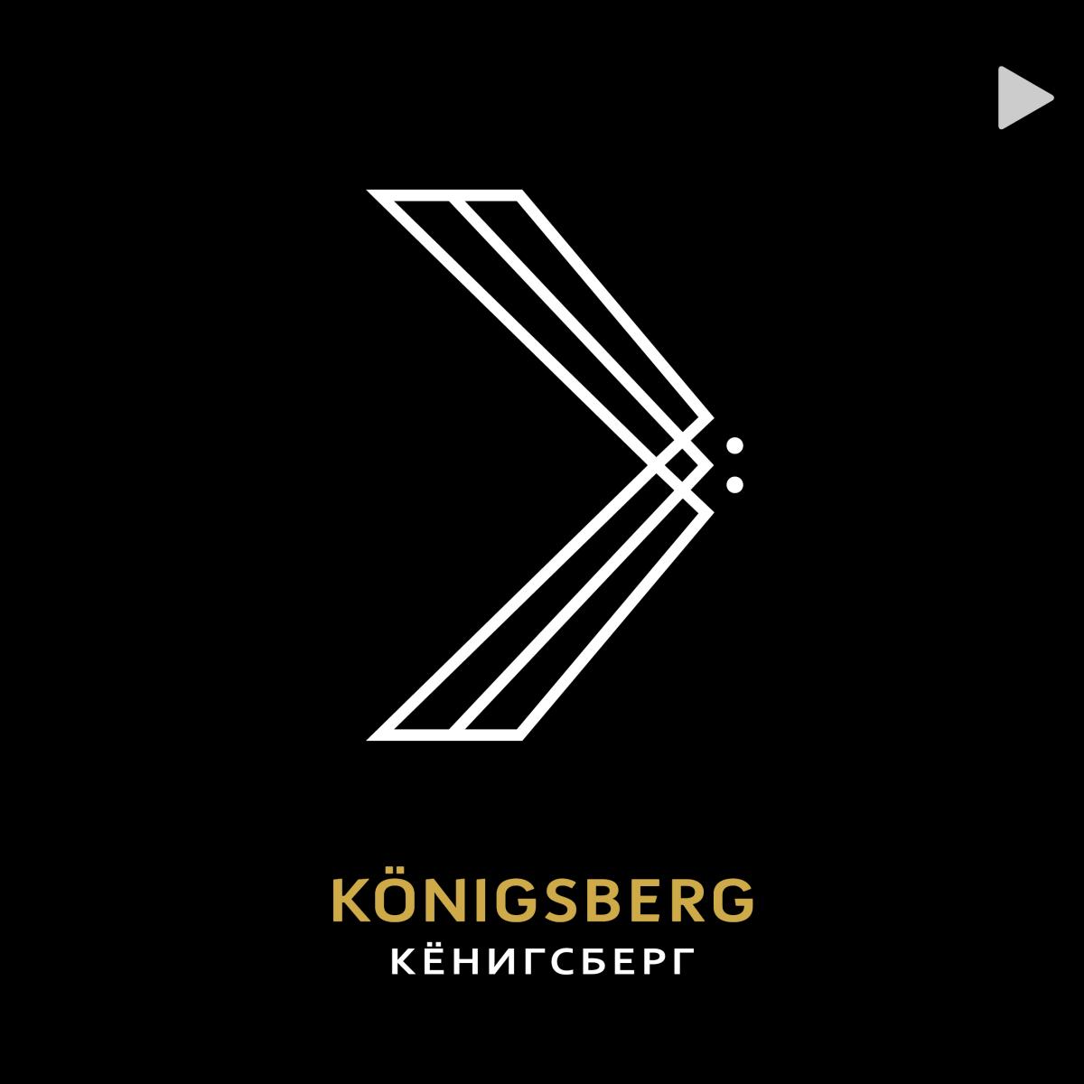 Königsberg animation   →